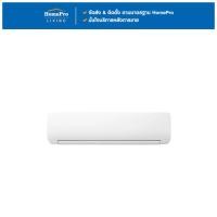 ราคา HISENSE แอร์ผนัง AS18TRLB2T 18300 บีทียู อินเวอร์เตอร์ จัดส่งโดย HomePro (24287504984)