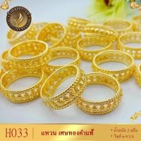 ราคา แหวน ลายพิกุล เศษทองคำแท้ หนัก 2 สลึง ไซส์ 6-9 (1 วง) (19501020546)