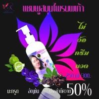 ราคา แชมพูสมุนไพรนพเก้าดั้งเดิม (24572435052)