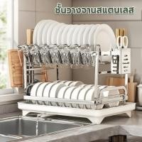 ราคา ชั้นวางจานสแตนเลส ชั้นวางจาน 2 ใบพร้อมถาดน้ํา ชั้นวางเครื่องเป่า จานครัว แข็งแรง ทนทาน (29187788466)