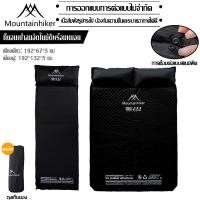 ราคา พร้อมส่ง ที่นอนเป่าลมอัตโนมัติ Mountainhiker ตั้งแคมป์ปิ้ง ที่นอนหนาสองชั้น เต็นท์ เบาะนอน กันความชื้น รุ่นใหม่ กลางแจ้ง (46255787976)