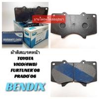 ราคา ผ้าดิสเบรคหน้า TOYOTA FORTUNER'08-11 (4WD)TRD,PRADO'06 BENDIX #DB-1482-BS (4445474632)