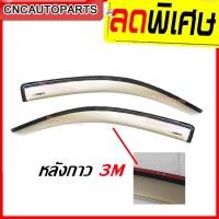 ราคา คิ้วกันสาด TOYOTA VIGO ตอนเดียว/แคป คู่หน้า สีบรอนซ์ (22354288063)