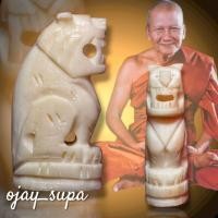 ราคา เสือเเกะ ปี 2538 หลวงพ่อเปิ่น วัดบางพระ จ.นครปฐม (53906242608)