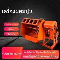 ราคา เครื่องผสมปูนแนวนอน คอนกรีต เครื่องผสมปูนในครัวเรือนขนาดเล็ก สถานที่ก่อสร้าง โม่ผสมปูนคอนกรีต (53006372395)