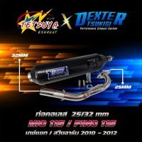 ราคา ท่อผ่ากึ่งหมกกึ่งเปิด Mio 115 / Fino 115 เกย์แยก / สวิงอาร์ม ปี 2010-2012 คอสแตนเลส 25 มิล ออก 32 มิล มี มอก. (46305872297)