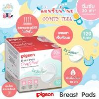ราคา Pigeon พีเจ้น แผ่นซับน้ำนม รุ่นสัมผสันุ่ม เบาสบายผิว ( Breast Pad Comfy Feel) 120 ชิ้น โฉมใหม่ จำนวน 1 ห่อ (25064861473)