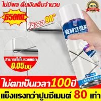 ราคา กาวติดกระเบื้อง น้ํายาติดกระเบื้อง ยาแนว 650ML กาวยาแนว กาวซ่อมกระเบื้อง กันน้ำกันชื้น ยาแนวกระเบื้อง ปูนกาวปูกระเบื้อง (25739122190)