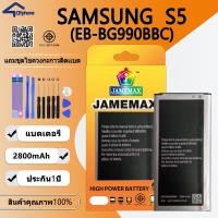 ราคา แบตเตอรี่ ใช้สำหรับ SAMSUNG S5 Battery/Battery JAMEMAX ประกัน 12เดือน (25621927441)