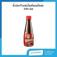 ราคา แซ่บไมค์ น้ำปลาร้าปรุงสุก สูตรหอมโหน่ง 350 มล. (25188387548)