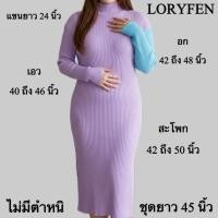 ราคา เดรสไหมพรมร่องสีม่วงแขนสลับสีฟ้าสาวอวบสาวพลัสไซส์ เดรสไหมพรมยาวสาวพลัสไซซ์ผ้ายืด สไตล์น่ารักสดใส เนื้อผ้านุ่มยืดหยุ่น (54406692019)