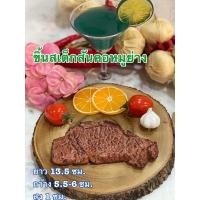 ราคา โมเดลชิ้นสเต็กสันคอหมูย่าง (ราคาดังกล่าวไม่รวมภาชนะและอุปกรณ์ตกแต่งอื่นๆ (12634887190)