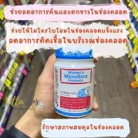 ราคา Life-space Women’s Microflora Probiotic 60 Capsules (22069724508)