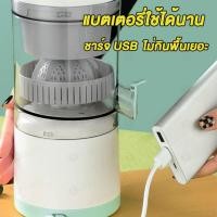 ราคา เครื่องคั้นน้ำผลไม้ไฟฟ้า อเนกประสงค์ เครื่องปั่นน้ําผลไม้ แยกกาก ไร้สาย รุ่นเครื่องปั่นผลไม้ คั้นน้ําผลไม้ไฟฟ้า (22546109818)