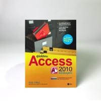 ราคา คู่มือใช้งาน Access 2010 ฉบับสมบูรณ์ (10735370426)