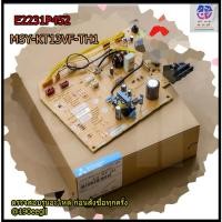 ราคา ขายอะไหล่แอร์ของแท้/เมนบอร์ดคอยล์เย็นแอร์มิตซูบิชิ/E2231P452/Mitsubishi/MSY-KT13VF-TH1/CONTROL P.C. BOARD (16395300711)