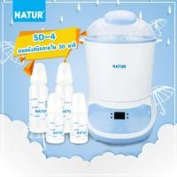 ราคา Natur(SD-4) เนเจอร์เครื่องนึ่งขวดนมไฟฟ้าพร้อมอบแห้งรุ่น SD-4 (7916933372)