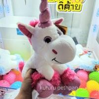 ราคา ตุ๊กตา ม้า Unicorn Anee park 10" (2655123344)