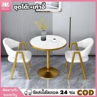 ราคา โต๊ะวางอาหารทานข้าว โต๊ะเจรจาอเนกประสงค์ ชุดโต๊ะกาแฟ พร้อมเก้าอี้ 2 ที่นั่ง ชุดโต๊ะอเนกประสงค์ Coffee Table (48905893496)