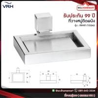 ราคา VRH ชั้นถาดวางสบู่ แบบสเตนเลสแท้ เกรด304 รุ่น FBVHB-O107AS (1883381378)