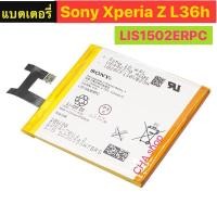 ราคา แบตเตอรี่ แท้ สำหรับ Sony Xperia Z L36h L36i c6602 C6603 S39H 3300mAh LIS1502ERPC (49652485255)