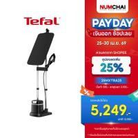ราคา TEFAL เครื่องรีดถนอมผ้าไอน้ำ IXEO (2980 วัตต์, 1 ลิตร) รุ่น QT1510 (19962995394)