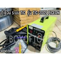 ราคา ตู้เชื่อม ระบบ TIG รุ่น TIG-200S PIGEON (15581717212)
