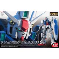 ราคา Bandai RG RX-78 GP01 Gundam GP01 Zephyranthes (1026036140)