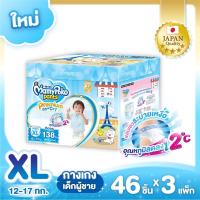 ราคา ใหม่ !! MamyPoko Pants Premium Extra Dry แบบลัง Toy Box (21589415220)