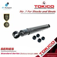 ราคา Tokico (น้ำมัน) โช้คอัพหลัง Nissan BigM Frontier 2wd Big M / โช๊คอัพหลัง BigM Frontier บิ๊กเอ็ม ฟรอนเทีย / 2771 (22842256714)