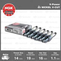 ราคา NGK หัวเทียนขั้ว NICKEL V-POWER ZFR7F-11 6 หัว ใช้สำหรับรถยนต์ - Made in Japan (1501599202)