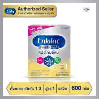 ราคา [นมผง] Enfalac Smart เอนฟาแล็ค สูตร1 สมาร์ท 600 กรัม (15899610709)