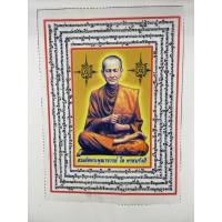 ราคา ผ้ายันต์ สมเด็จพระพุฒาจารย์ โต พรหมรังสี ผ้าแข็งสรีนด้วยเครื่อง ขนาด 20x30 ซม. สินค้าพร้องส่ง (16103423450)