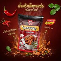 ราคา น้ำพริกหนังไก่ น้ำพริกหนังไก่กรอบโคตรแซ่บขนาด 500 กรัม (41479635482)