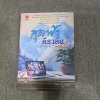 ราคา สุดฟ้าคีราลัย Clair de Lune (มือสอง) (48503875455)