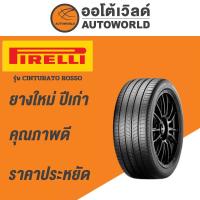 ราคา 225/50R17 PIRELLI CINTURATO ROSSO ยางใหม่ค้างปี2023(ราคาต่อเส้น) (25529670261)