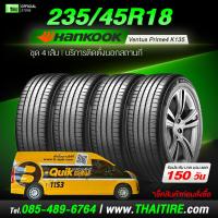 ราคา 235/45R18 HANKOOK Ventus Prime4 K135 ยางนุ่มเงียบ เกาะถนนดี ขับสบาย ชุด 4 เส้น ติดตั้งนอกสถานที่ (50358327528)