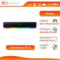 ราคา Razer Leviathan V2 X - PC Gaming Soundbar ลำโพงซาวด์บาร์ ปรับแต่งเสียงและไฟได้ (51658534952)