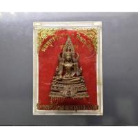 ราคา พระกริ่ง พระพุทธชินราช แท้ % เนื้อทองแดง (พิมพ์ ใหญ่ สูง 3.2 ซ.ม.) รุ่นปฎิสังขรณ์ วัดพระศรีมหาธาตุ จ.พิษณุโลก ปี2535 (25959031528)