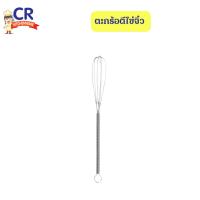 ราคา ตะกร้อตีไข่จิ๋ว ตะกร้อตีไข่จิ๋ว 6 นิ้ว (27122272886)