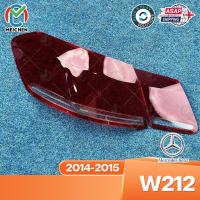 ราคา Mercedes benz E200 E260 E320 E300 W212 ครอบไฟท้าย ครอบไฟท้าย 2014-2016 ครอบไฟท้าย ครอบไฟท้าย (41502440240)