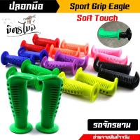 ราคา ปลอกแฮนด์จักรยาน ปลอกมือจักรยาน สำหรับรถ BMX จักรยานแม่บ้าน จักรยานเสือภูเขา ใส่ได้ทุกรุ่น ปลอกมือยางนิ่ม จับกระชับมือ ส (24557732592)
