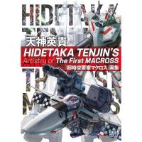 ราคา [Direct from Japan] Super Dimension Fortress Macross ART BOOK SERIES Japan NEW (43908297283)