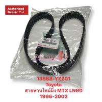 ราคา สินค้าแท้TIMING TOYOTA MTX แท้ สายพานราวลิ้น / สายพานไทม์มิ่ง TOYOTA 2LII MIGHTY-X OEM No. 13568-YZZ01 1996-2002 129R31 (11785631309)