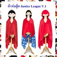 ราคา DC Comics ลิขสิทธิ์แท้ ผ้าห่มมีฮู้ด ซุปเปอร์ฮีโร่ Superman / The Flash / Wonder Woman รุ่น Chibi V.1 สำหรับผู้ใหญ่ (19549897956)