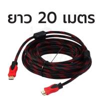 ราคา สาย TV HDMI 1.5 เมตร 3เมตร 5เมตร 10เมตร 15เมตร 20เมตร สายถักรุ่น HDMI 1.5M 3M 5M 10M 15M 20M CABLE 3D FULL HD 1080P (24913597787)