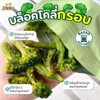 ราคา JINNY ผักกรอบแครอท+ฟักทอง+บร็อคโคลี่ (44206815622)