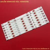 ราคา เหมาะสำหรับ Sony KDL-48W650D KDL-48W609B แถบไฟ LB48009 V0-03M30900 55V09 (29044520574)