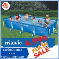 ราคา มีพร้อมส่งสระว่ายน้ำสำเร็จรูป INTEX ขนาด4.5*2.2*0.84เมตร ว่ายน้ำในสระได้ไม่ใช่ สระน้ำเป่าลม ไม่ยุบไม่ย้วย ไม่ต้องเป่าลม (8738501941)
