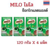 ราคา แพ็ค 4 ห่อ MILO ไมโล 120 กรัม แอคทีฟโก เครื่องดื่มรสช็อกโกแลตมอลต์ ไมโลผง ไมโลแบบชง ไมโลช็อกโกแลต (42778809583)